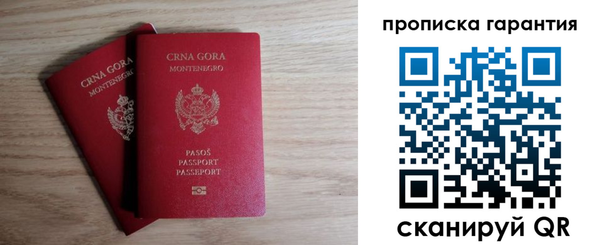 прописка для кредита в Бахчисарае