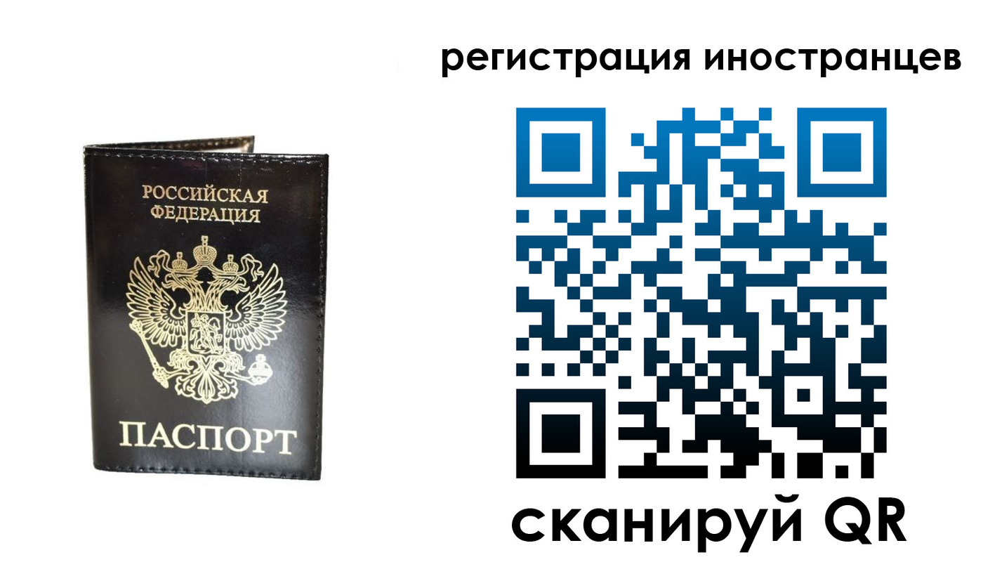 прописка гарантия в Бахчисарае